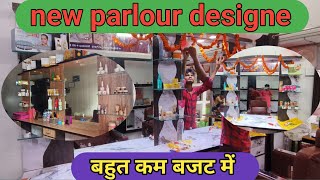 Beauty Parlour InteriorDesign 2023new salon design  lowbudget Salonasinteriorworking [upl. by Belen]