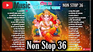 Parvatichya Bala Ganpati SongGanpati AtharvashirshaGanesh Chaturthi 2020SongsNon stop song [upl. by Beverle]