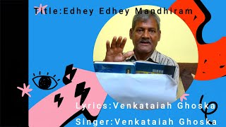 TitleEdhey Edhey Mandhiram [upl. by Sissie674]