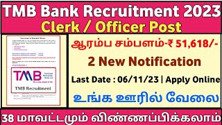 📢TMB Bank Recruitment  Salary51618  Clerk amp Officer  Permanent Job  TAMIL [upl. by Alanna]