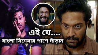 PARIAH Trailer Reaction  Pariah Trailer Review  Vikram Chatterjee VishalKahalia [upl. by Lateehs]