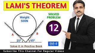 LAMIS THEOREM IN EQUILIBRIUM OF ENGINEERING MECHANICS IN HINDI SOLVED PROBLEM 12 TIKLESACADEMY [upl. by Guild829]