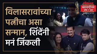 Jyotiraditya Scindia खाली गेले रितेशच्या आईला घेऊन आले स्टेजवर काय घडलं Vilasrao Deshmukh  AM4 [upl. by Ardnos]