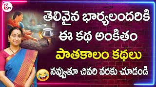 Raama Ravi New Comedy Entertaining Story  Ramaa Raavi Wife and Husband funny Stories  Sumantv Life [upl. by Miller]