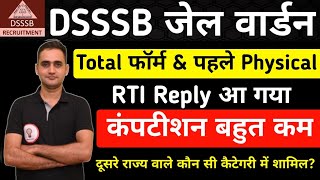 DSSSB Jail Warden Vacancy  Jail Warden Job Profile  तैयारी कैसे करे Jail Warden Physical amp Exam [upl. by Carlita724]