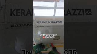 Кухонный фартук из Российского керамогранита KeramaMarazzi Монтетиберио плиточникспб фартук [upl. by Annette103]