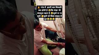 Pankha vi confused 🤣 baby cutebaby cute views wood babygirl fun kids comedy funny 😂😂😂😂😂😂 [upl. by Ehtiaf]