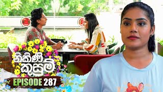 Nikini Kusum නිකිණි කුසුම්  Episode 287  24th October 2024 [upl. by Anelac]