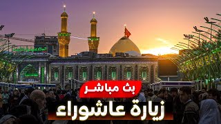 Karbala LIve [upl. by Bhatt111]