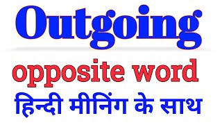 outgoing opposite word  outgoing ka opposite word kya hota hai  outgoing opposite word in English [upl. by Septima]