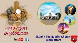 ദിവ്യബലി  2024 സെപ്റ്റംബർ 22 ഞായർ 530 PM [upl. by Gruchot]