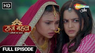 Raazz Mahal Dakini Ka Rahasya  सर्पिका के सामने सुनैना को रोकने की चुनौती  Full Episode 133 [upl. by Tamiko]