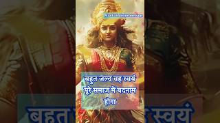 तुम्हारे शत्रु का असली चेहरा दुनिया के सामने आयेगा🕉🕉Divine message for you🧿maakali divine [upl. by Colman]