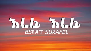 Bisrat Surafel  Erefi Erefi Lyrics  Ethiopian Hit Music 2023 [upl. by Strepphon229]