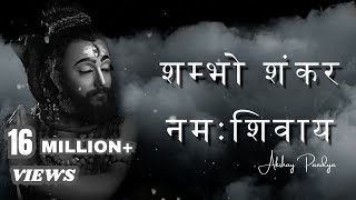 SHAMBHO SHANKAR NAMAH SHIVAY  OM NAMAH SHIVAY  ॐ नमः शिवाय [upl. by Arvo]