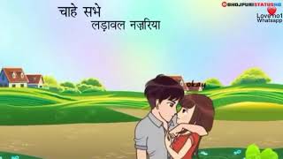 gori tori chunri ba lal lal re road pe chalelu kamal chal re status video love no1 whatsapp [upl. by Fairlie511]