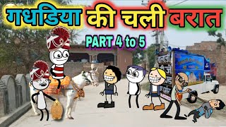 गधडिया की शादी हुई 🎎 gadariya ki shaadi Hui pakki new Hindi cartoon tweencraftnew tween craft bmw [upl. by Tsiuqram]