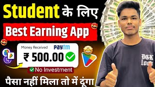 FREE🤑 Paise kamane wala app without investment  Mobile se earning kaise kare  Online make money [upl. by Ecitnirp]