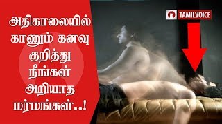 மட்டன் சாப்பிடும்போது இதெல்லாம் சாப்பிடவே கூடாது  Tamil TV [upl. by Arratal247]