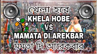 Khela Hobe vs Mamata Di Arekbar  Debangshu Slogan Remix  New TMC Dj Song 2021  DJ ABHI Maheshtala [upl. by Brownley]