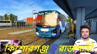 Kishoreganj To RajshahiDesh Travels  Pro BD Map 941  ETS2 148  Logitech g29 [upl. by Meares878]