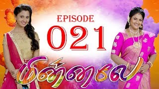 Minnale  மின்னலே  Episode 21  31082018  Nirosha  Radikaa Sarathkumar  RadaanMedia [upl. by Nahrut]