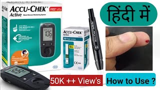 How to use Accuchek Blood Glucose Monitoring System  Accucheck Active Blood Glucose Unboxing [upl. by Allebasi989]