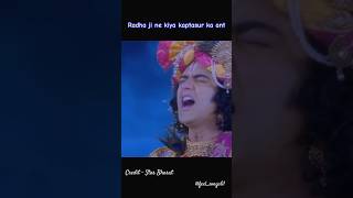 राधा जी ने किया कृष्णा रूप मैं आए कपटासुर का अंत🥲 Radha Krishna status radhakrishnayoutubeshorts [upl. by Atena136]