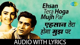 Ehsan Tera Hoga Mujh Par with Lyrics  एहसान तेरा होगा मुझ पर के बोल  Mohammed Rafi [upl. by Buckler217]