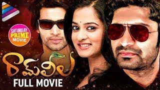 Ram Leela Telugu Full Movie  Havish  Abijeet  Nanditha  Saturday Prime Movie  Telugu Filmnagar [upl. by Eissirhc]