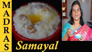 Paal Pongal Recipe in Tamil  Milk Pongal Recipe  Sweet Pongal In Tamil [upl. by Zanlog]