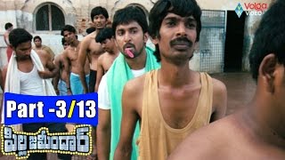 Pilla Zamindar Telugu Full Movie Parts 313  Nani Hari priya Bindu Madhavi  2016 [upl. by Akinihs]