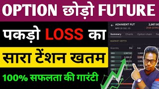 Index और Stock Future Trading कैसे करें ✅  FampO Trading Course For Beginners  Iofs Hindi [upl. by Treblih]