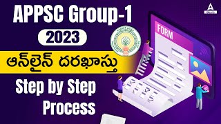 APPSC Group 1 Apply Online 2023  How To Apply APPSC Group 1  Step By Step  Adda247 Telugu [upl. by Blondie]