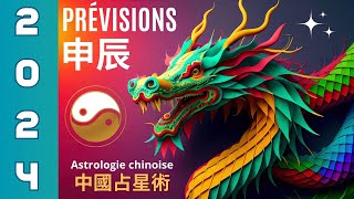 Prévisions 2024  N°12  Natifs Dragon  Horoscope et zodiaque chinois  Astrologie chinoise [upl. by Nnairac60]