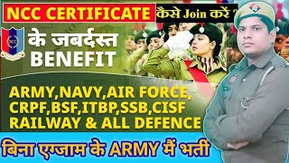 What is NCC Course With Full Information 2024How to join ncc after 10th ncc सर्टिफिकेट के फायदे [upl. by Naus]