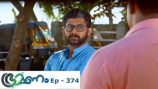 Bhramanam  Episode 374  23 July 2019  Mazhavil Manorama [upl. by Mauve]