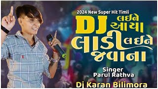 Dj Laine Aaya Ladi Laine Javana Timli Song  Parul Rathva New Timli 2024 ❤️  Dj Karan Bilimora 2024 [upl. by Asiluj]