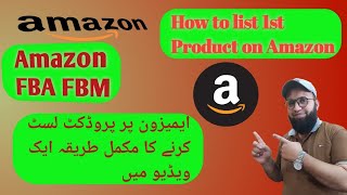 How to list product on Amazon  Amazon FBA  Amazon FBM  Amazon AE  Amazon first product listing [upl. by Pegma]