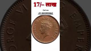 sell rare currency in biggest numismatic exhibition or old coins and note show 2024रीमिक्स [upl. by Hedwig]