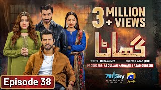 Ghaata Episode 38 Eng Sub  Adeel Chaudhry  Momina Iqbal  Mirza Zain Baig  15th February 2024 [upl. by Urias406]