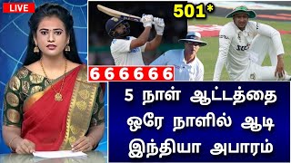 IND vs BAN 2nd Test Day 4 highlights  இந்தியா விஸ்வரூப ஆட்டம்  யாரு சாமி இவங்க [upl. by Atteloc]