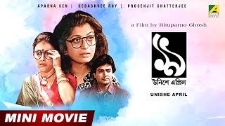 Unishe April  Bengali Full HD Movie  Prosenjit  Debashree Roy  Aparna Sen  Rituparno Ghosh [upl. by Morgan]