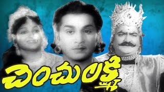 Chenchu Lakshmi Telugu Full Movie  Anr Movies [upl. by Ahtenek]