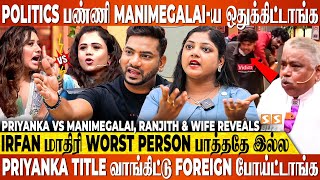 DD விட்டுகுடுத்ததால தான் Priyanka 15 வருஷமா அட்டை மாதிரி ஒரே Channelல Ranjith amp Wife Blasting [upl. by Faith]