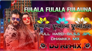 Fulala Fulala Fulauna Dj Song Bhojpuri song  ফুলালা ফুলালা ফুলাওনা ডিজে গান ভোজপুরি গানDj BM remix [upl. by Ahsikal]