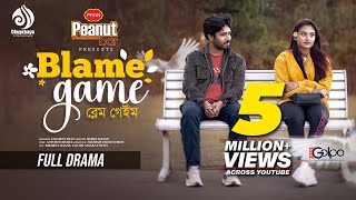 Blame Game  ব্লেম গেইম  Full Drama  Khairul Basar  Totini  Rubel Hasan  New Bangla Natok 2024 [upl. by Tab875]