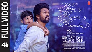 Full Video Ninnu Kanna Kanulae  The Greatest Of All Time  Thalapathy Vijay  Venkat P Yuvan S [upl. by Courtund]