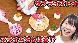 スライムでおままごと海外で人気のナムノムズのサプライズトイが面白すぎた！【NUM NOMS】 [upl. by Arerrac]