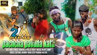 Pacha Pavada katti Palapazham Viththalam I Trending Full Song 2024 I Ecr Gana Prabha [upl. by Odlabu]